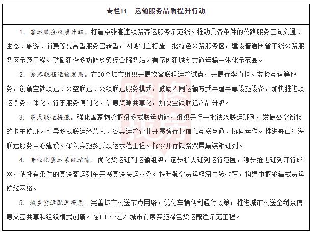 义乌网络推广